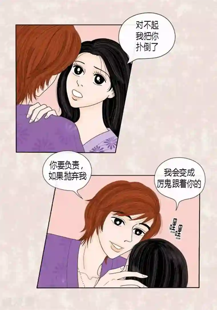 猫王子第54话 只不过是打猎