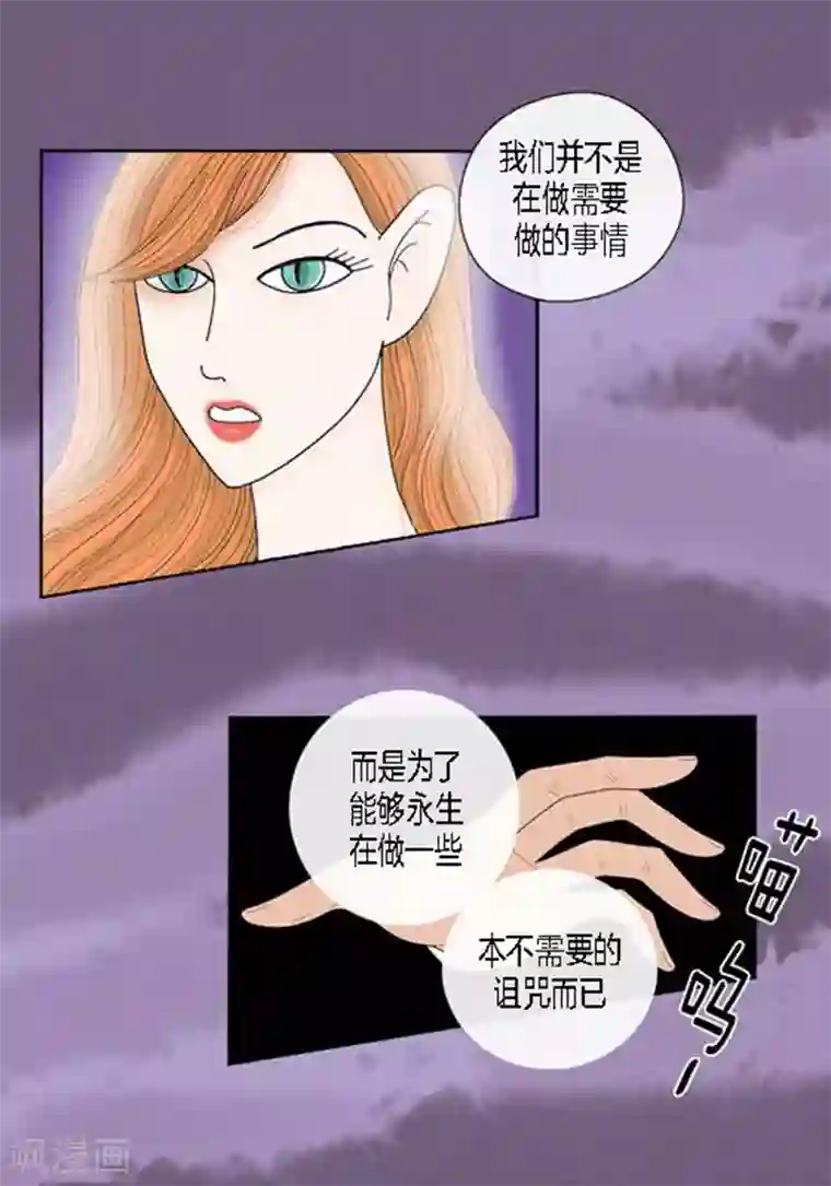 猫王子第54话 只不过是打猎