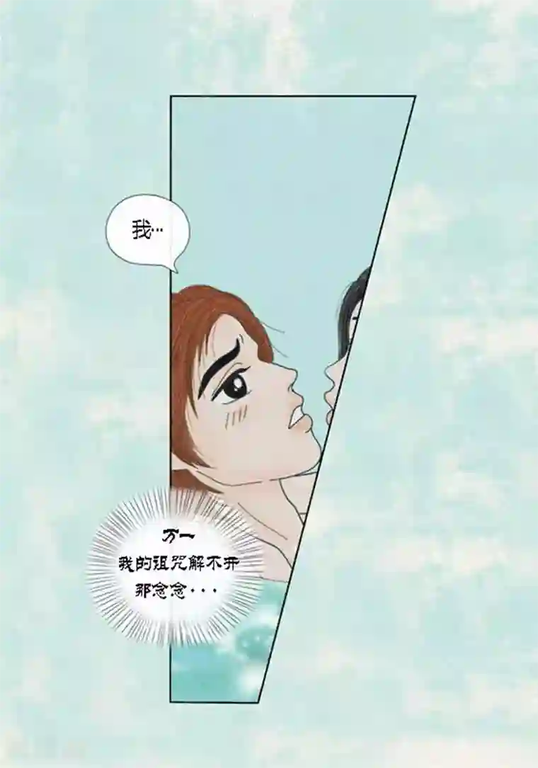 猫王子第54话 只不过是打猎