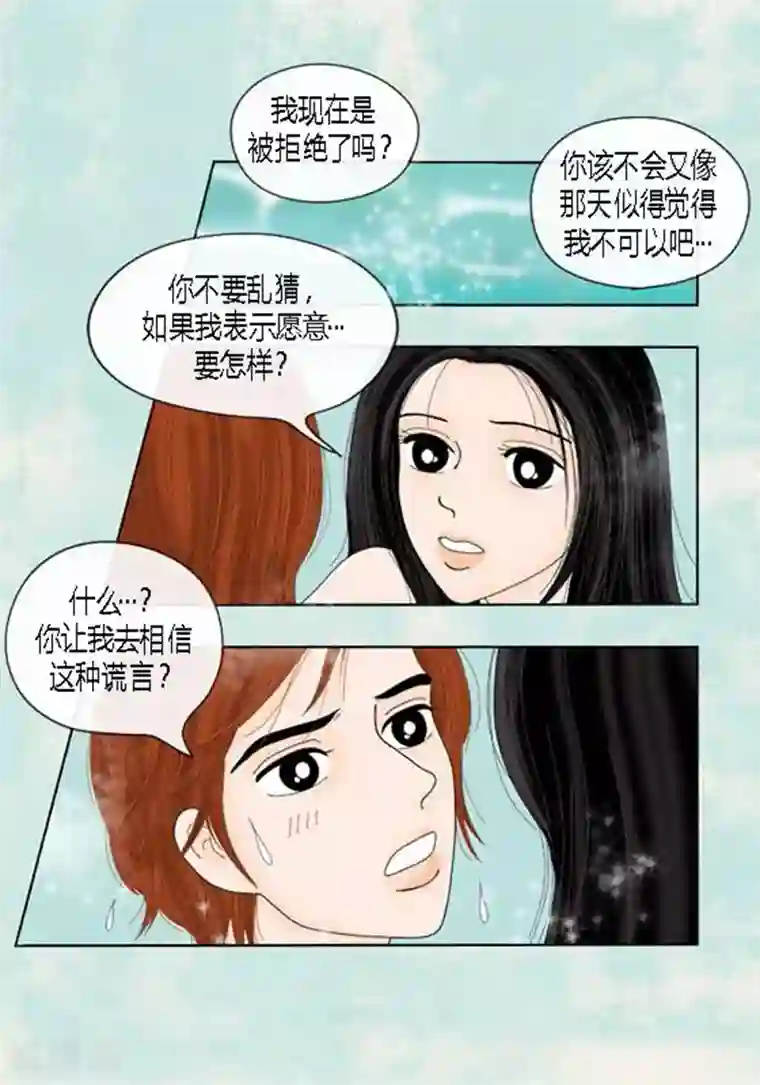 猫王子第54话 只不过是打猎