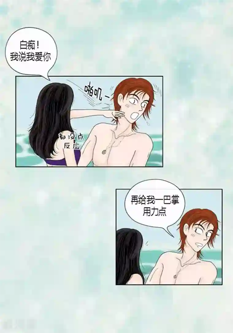 猫王子第54话 只不过是打猎