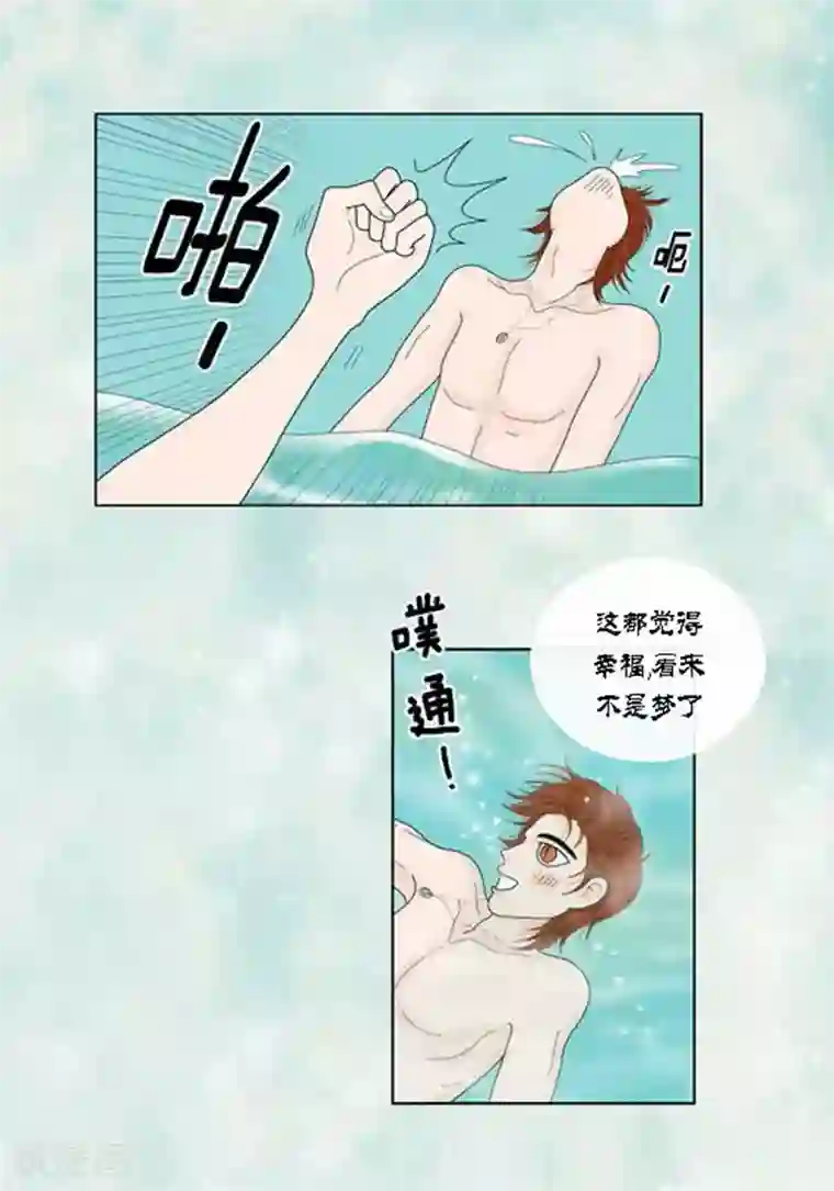 猫王子第54话 只不过是打猎