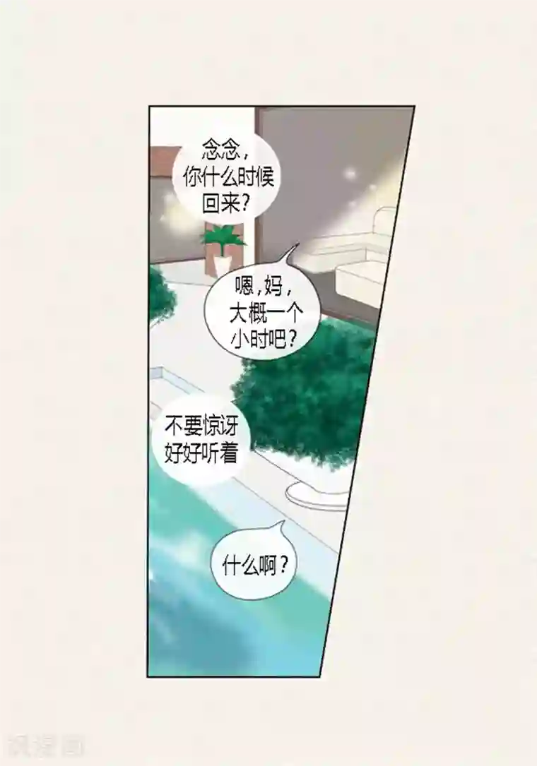 猫王子第55话 你来顶替