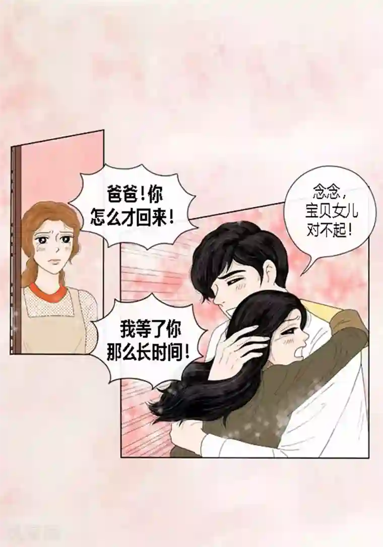 猫王子第55话 你来顶替