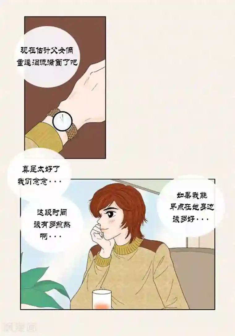 猫王子第55话 你来顶替