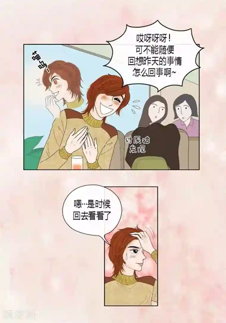 猫王子第55话 你来顶替