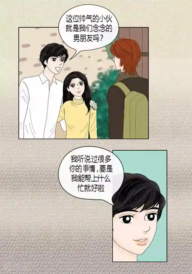 猫王子第55话 你来顶替