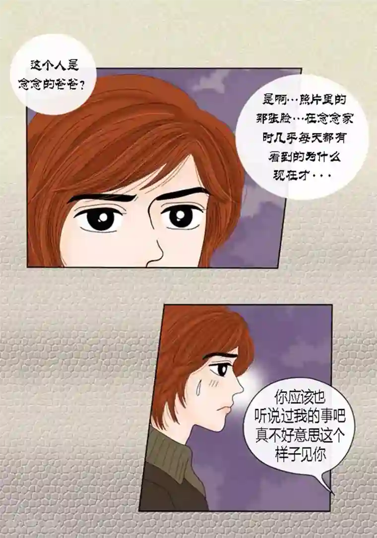 猫王子第55话 你来顶替