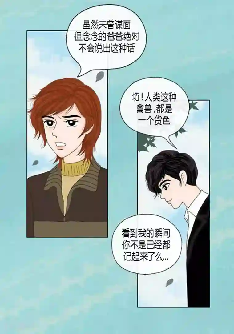 猫王子第55话 你来顶替