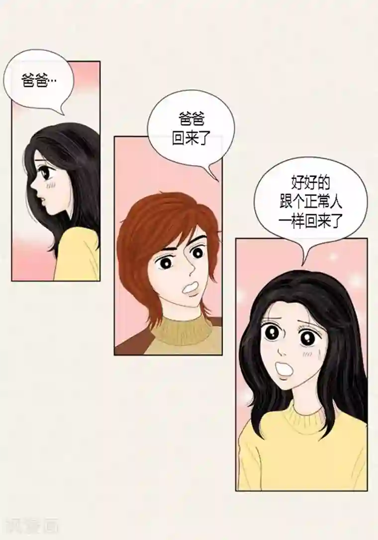 猫王子第55话 你来顶替