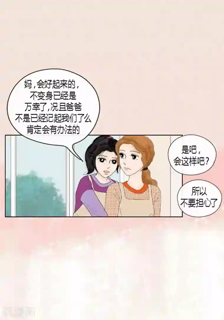 猫王子第55话 你来顶替