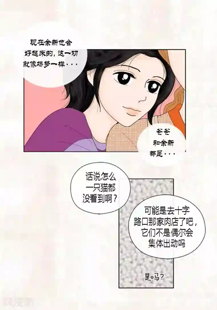 猫王子第55话 你来顶替