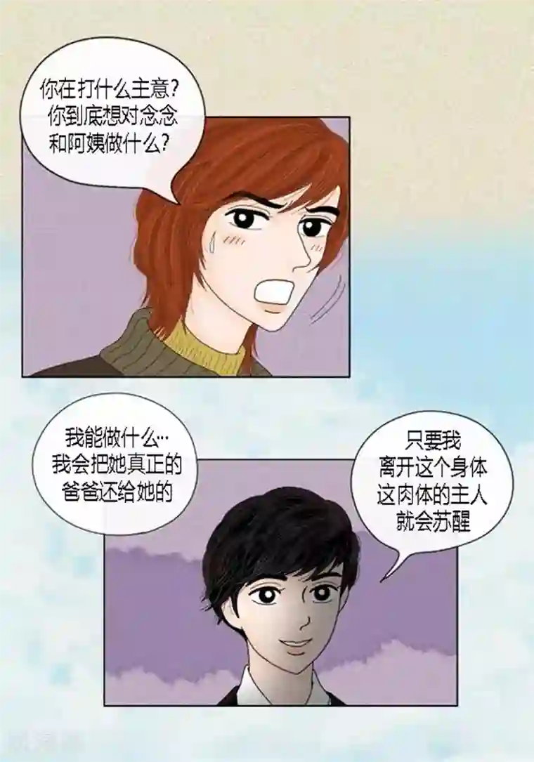 猫王子第55话 你来顶替