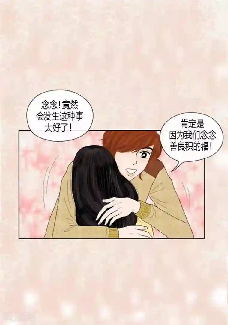 猫王子第55话 你来顶替