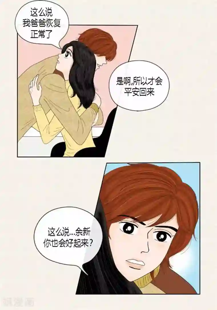 猫王子第55话 你来顶替