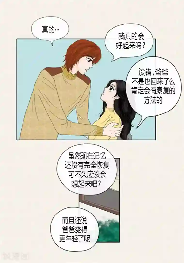 猫王子第55话 你来顶替