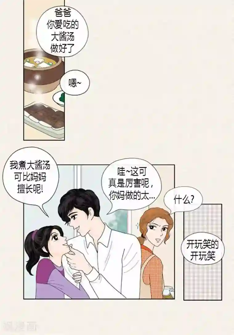 猫王子第56话 突然变脸