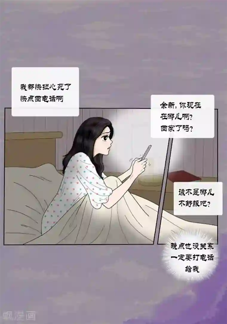 猫王子第56话 突然变脸