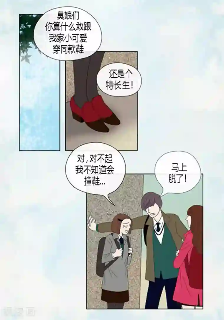 猫王子第56话 突然变脸