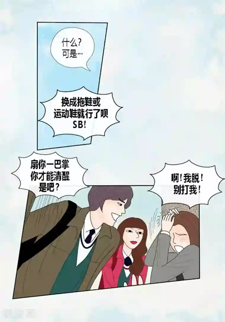 猫王子第56话 突然变脸