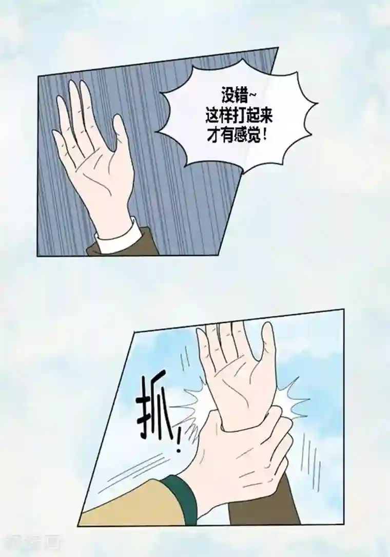 猫王子第56话 突然变脸