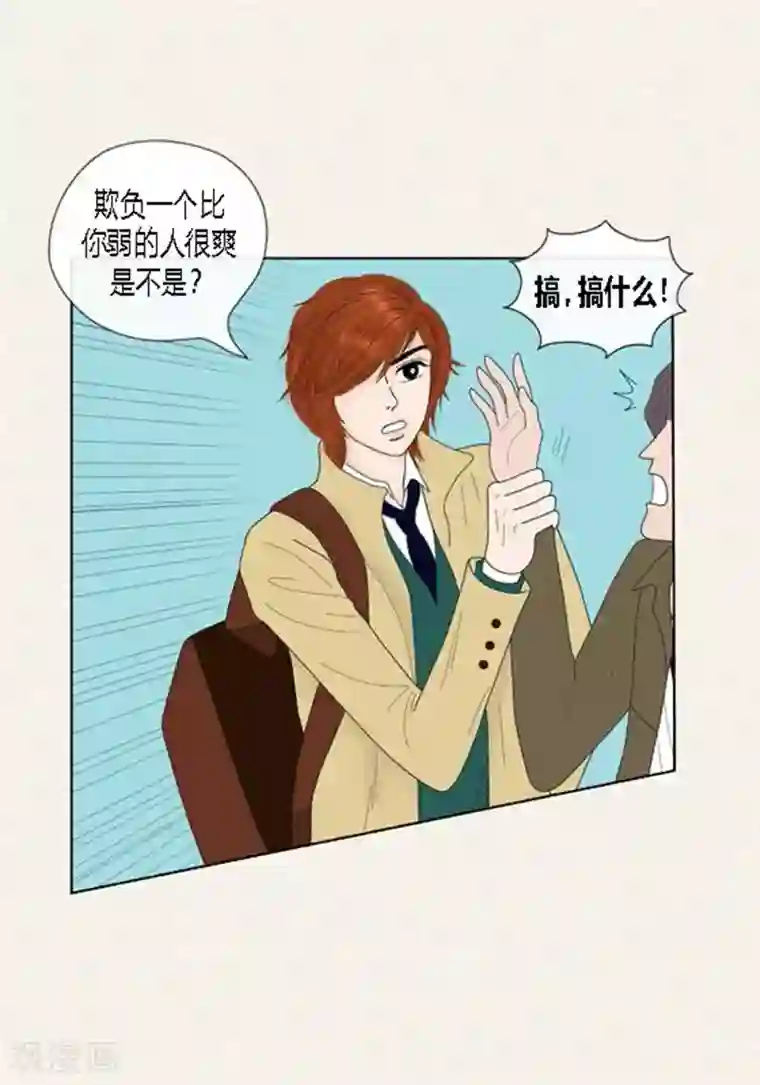 猫王子第56话 突然变脸