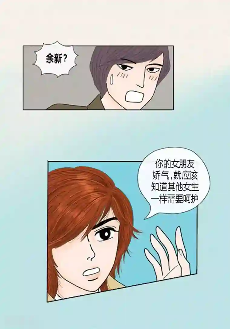 猫王子第56话 突然变脸