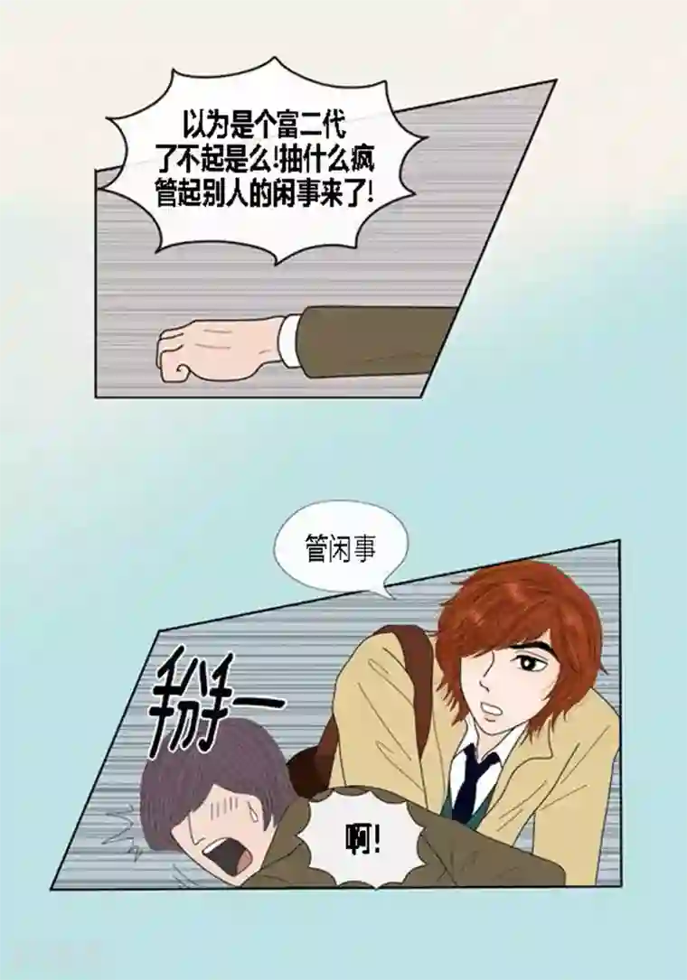 猫王子第56话 突然变脸