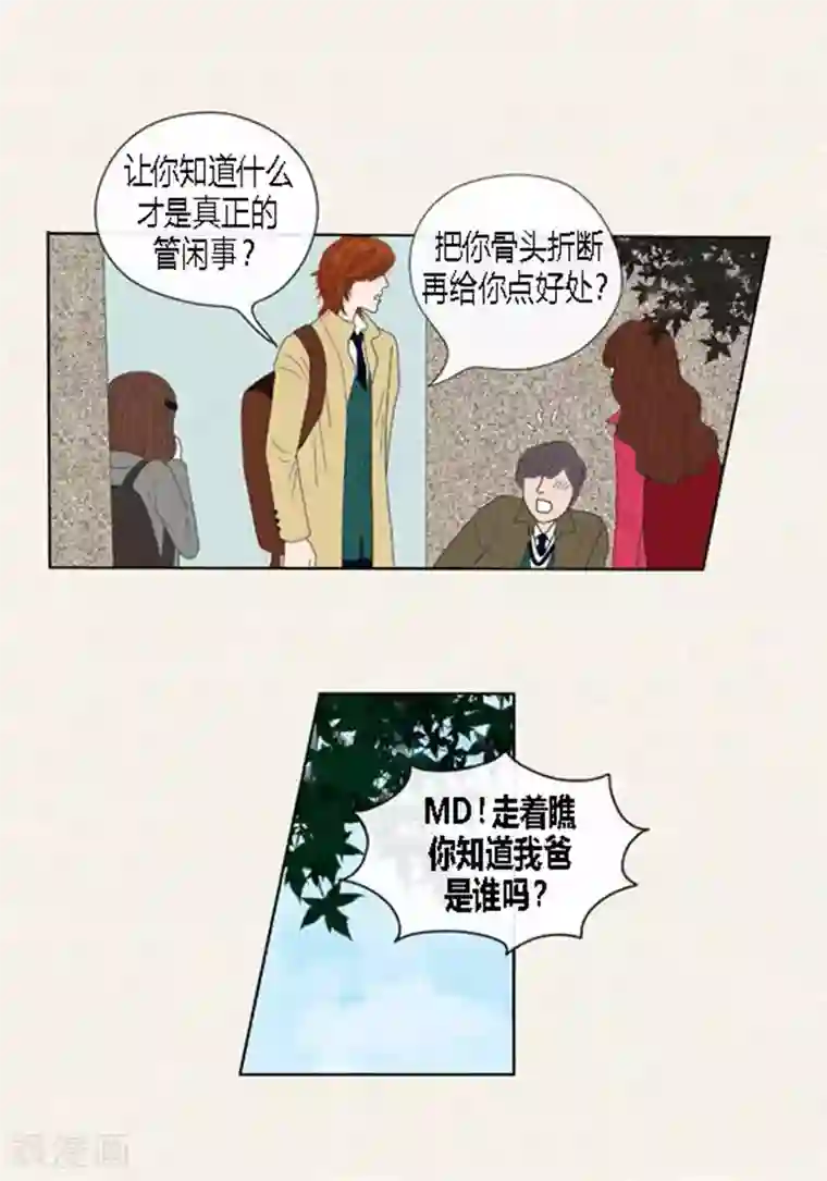 猫王子第56话 突然变脸