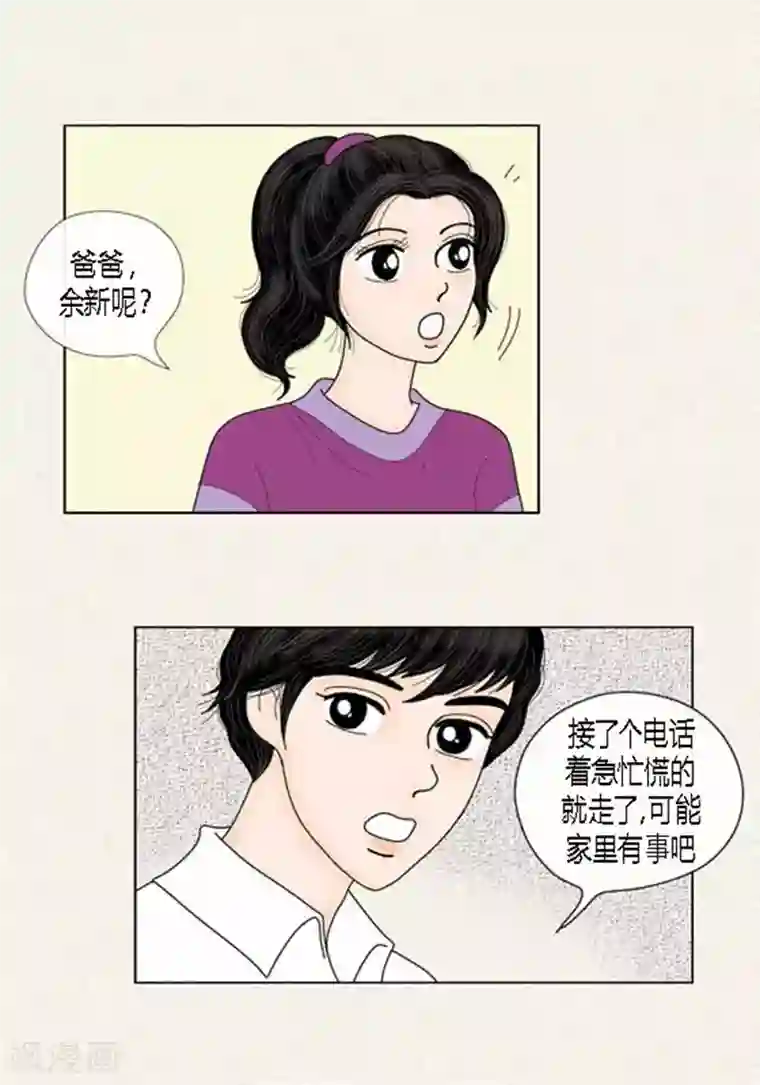 猫王子第56话 突然变脸