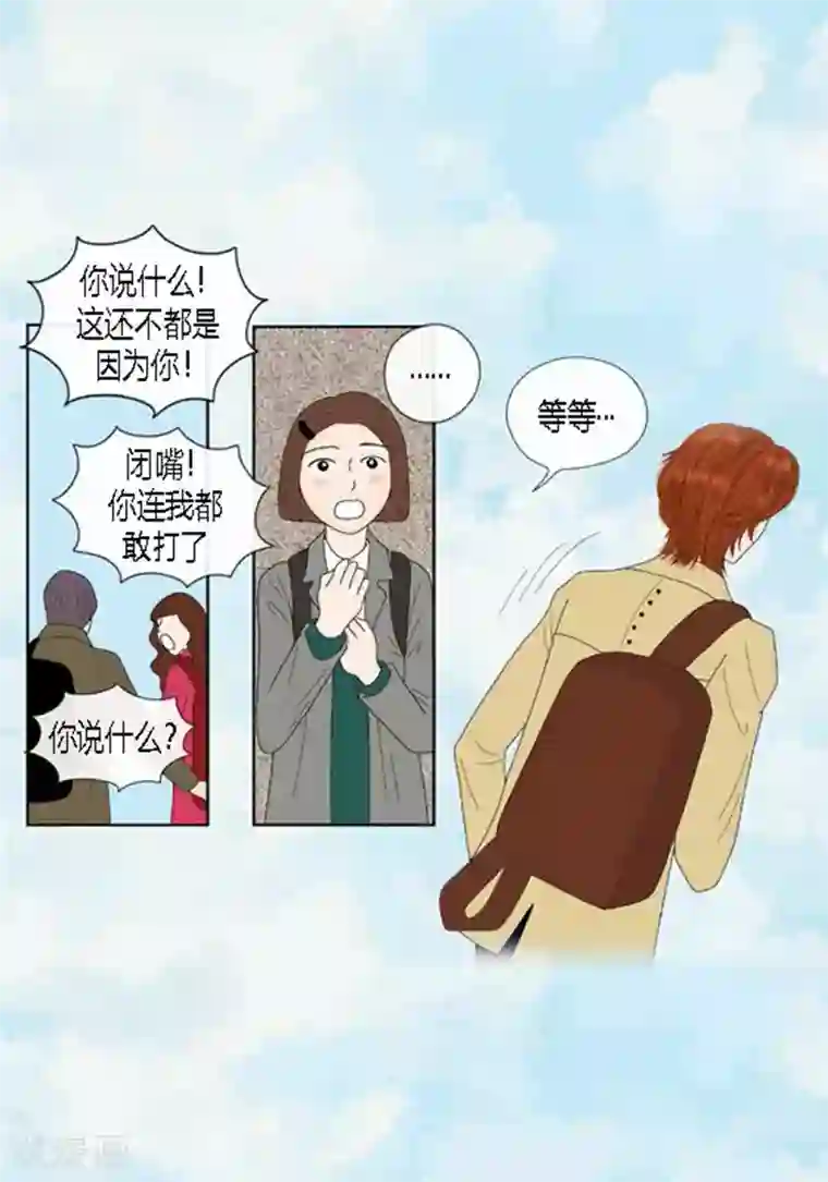 猫王子第56话 突然变脸