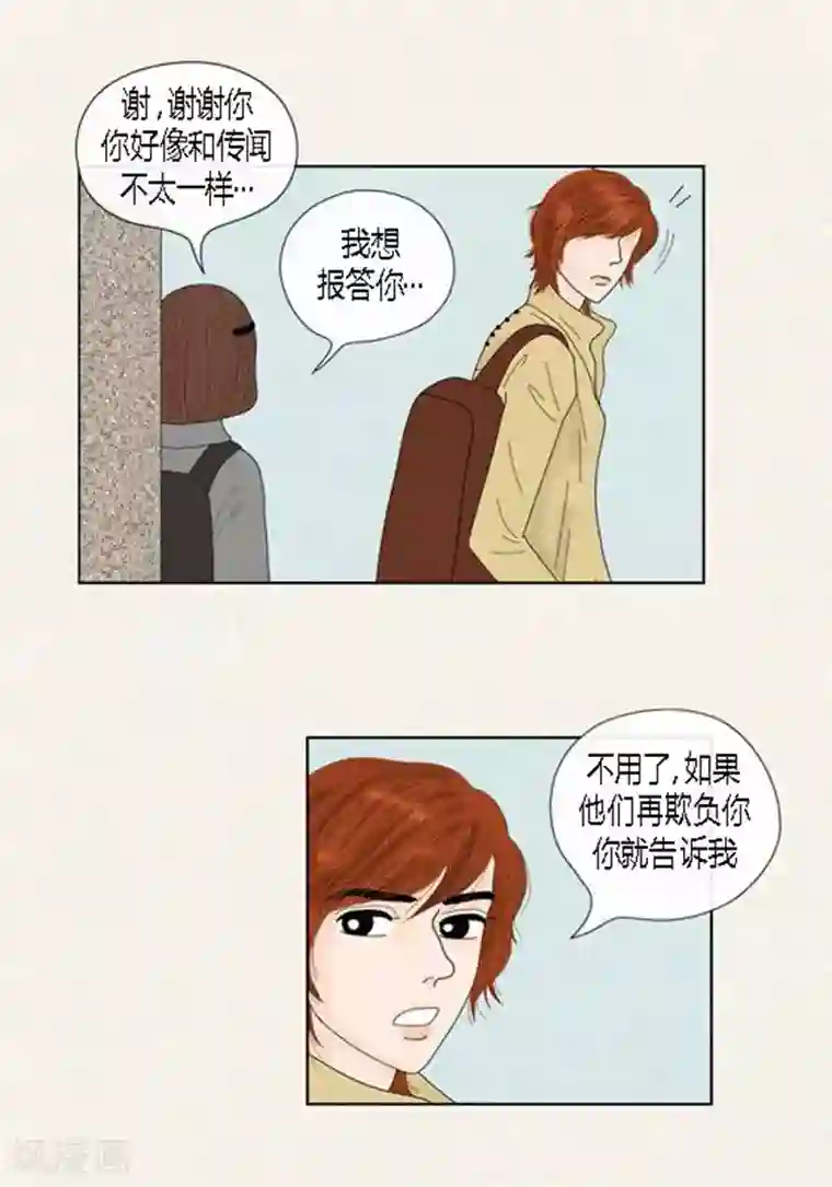 猫王子第56话 突然变脸