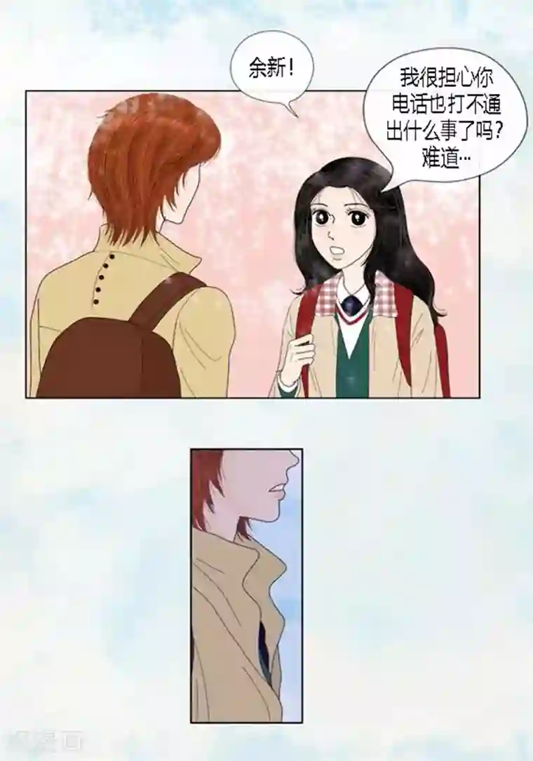 猫王子第56话 突然变脸