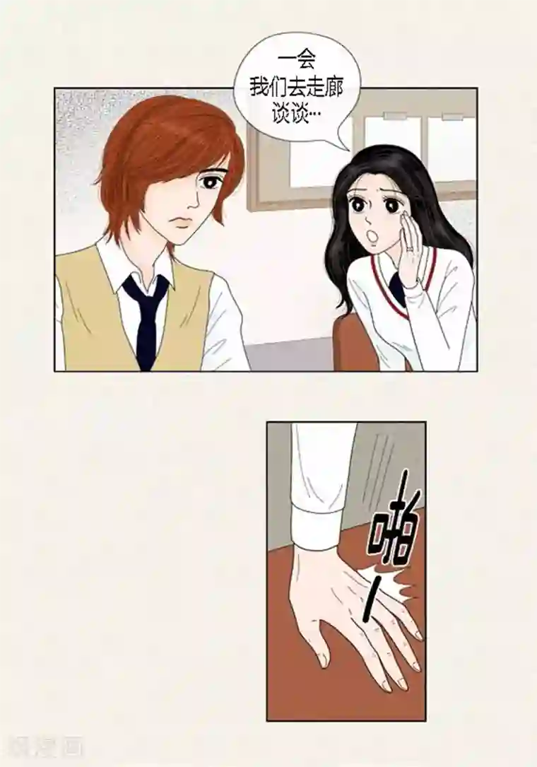 猫王子第56话 突然变脸