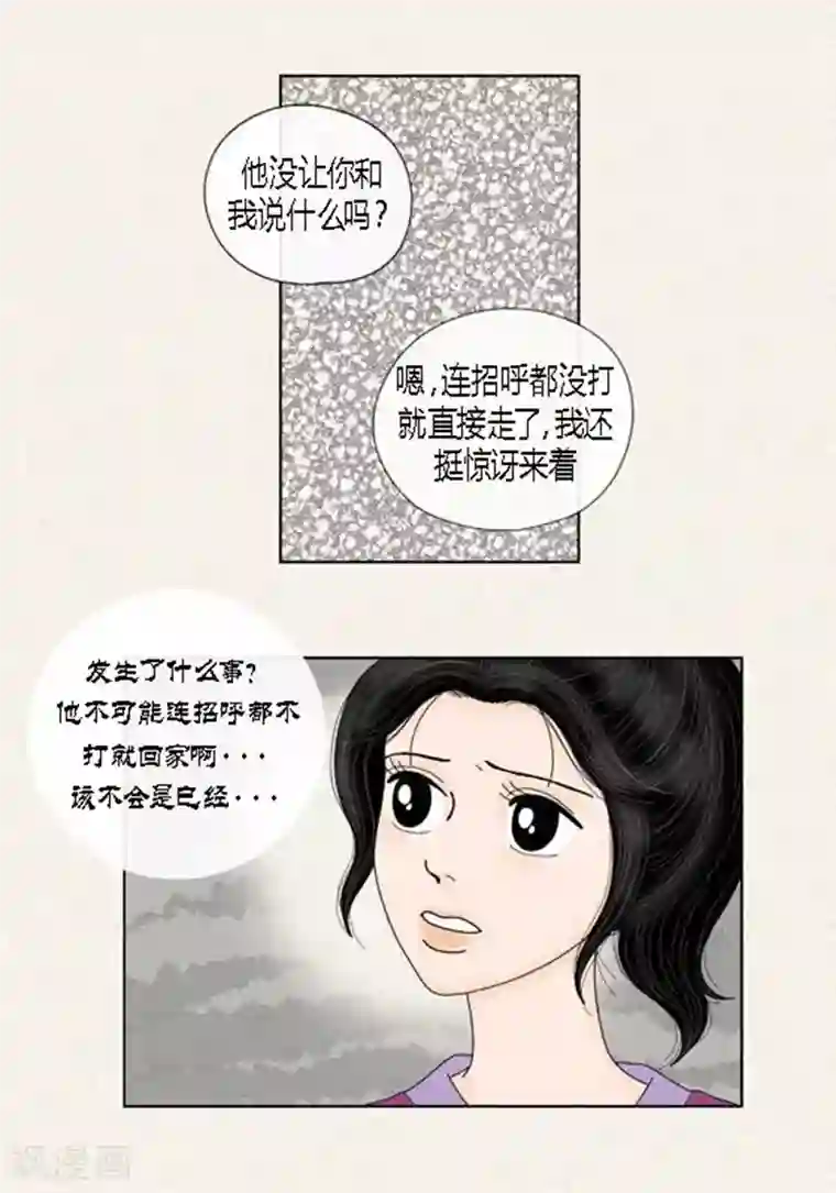 猫王子第56话 突然变脸