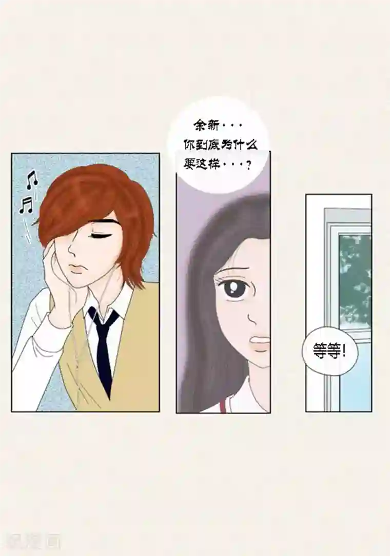 猫王子第56话 突然变脸