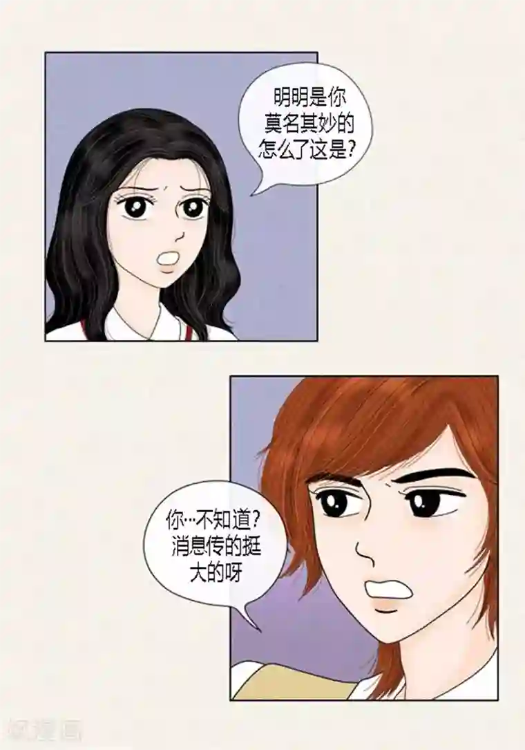 猫王子第56话 突然变脸