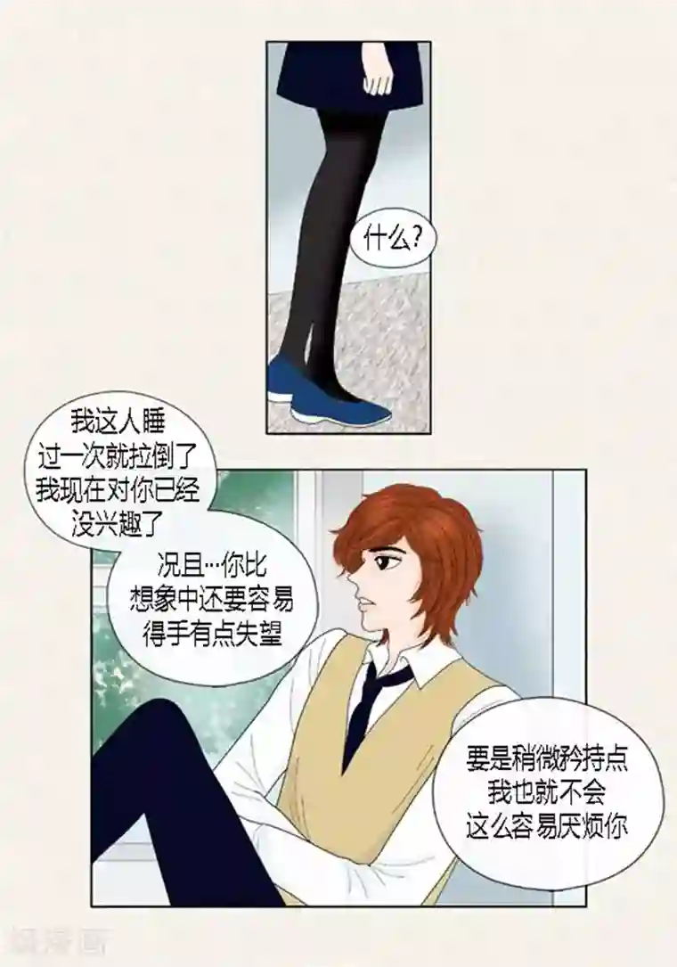 猫王子第56话 突然变脸