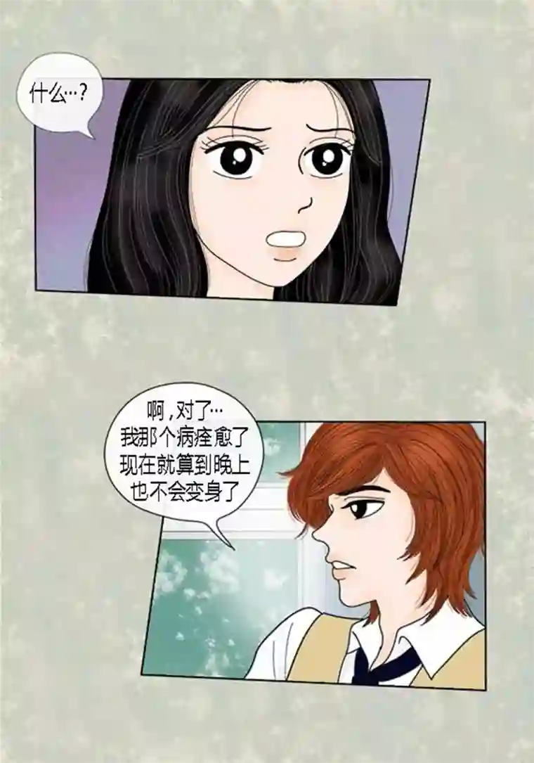 猫王子第56话 突然变脸