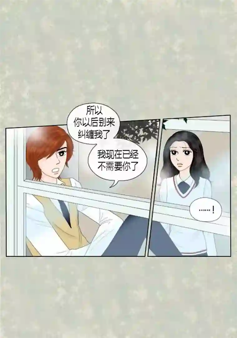 猫王子第56话 突然变脸