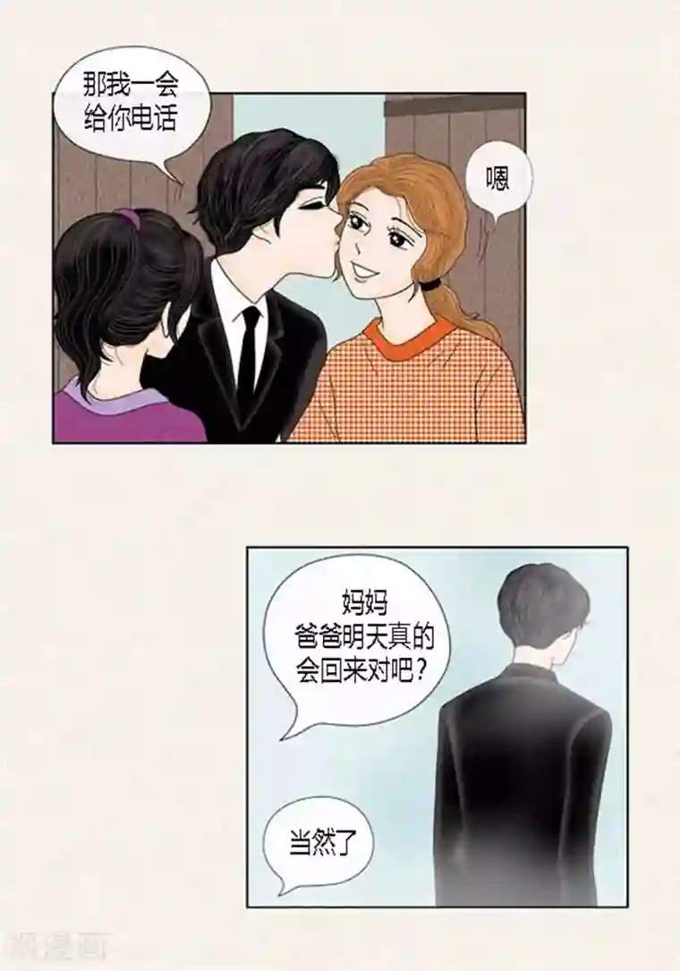 猫王子第56话 突然变脸