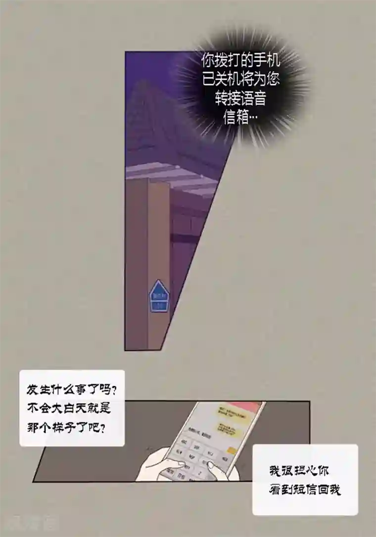 猫王子第56话 突然变脸