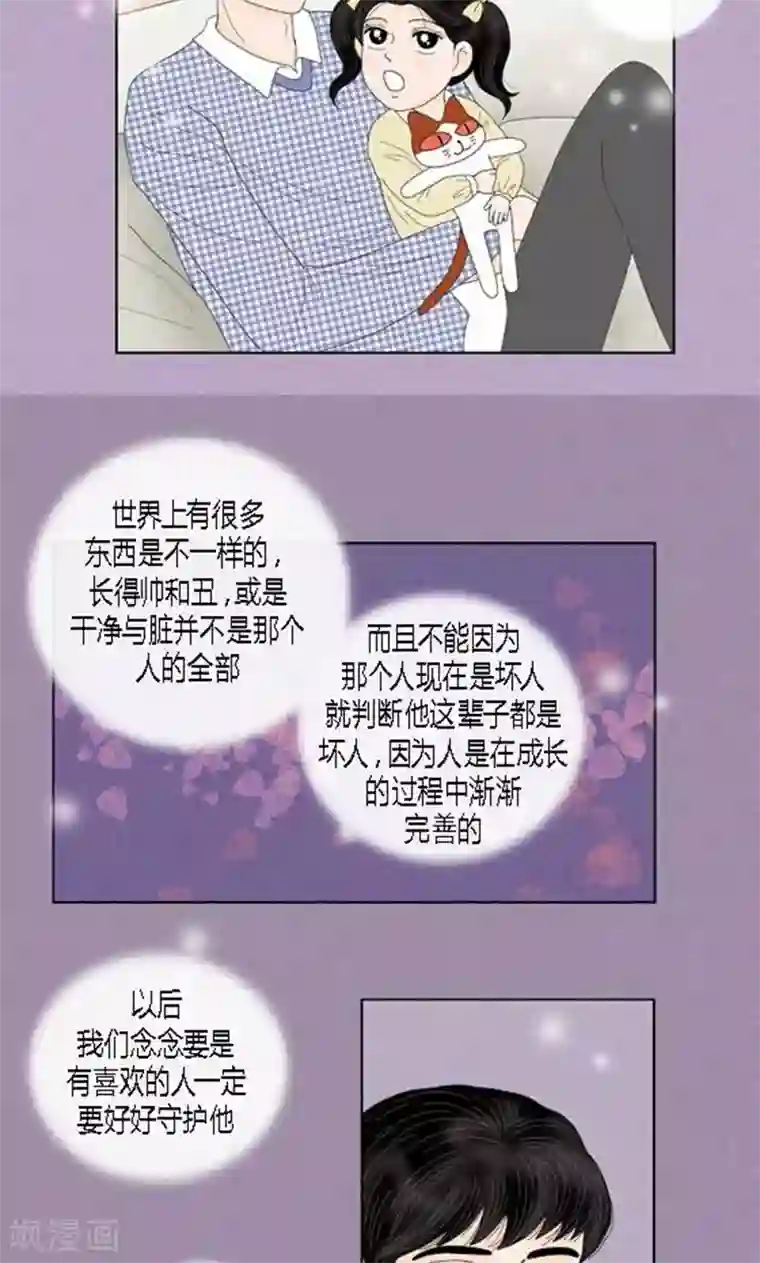 猫王子第57话 爸爸不是这种人