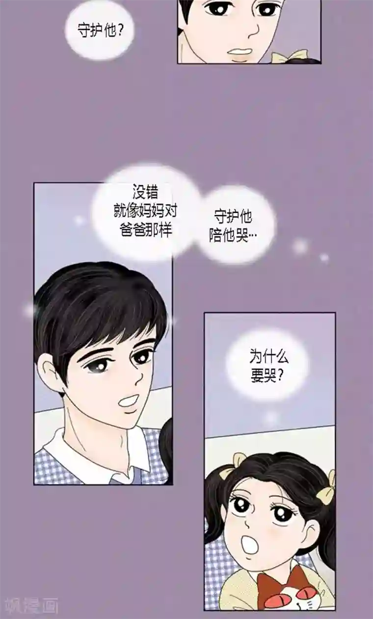 猫王子第57话 爸爸不是这种人