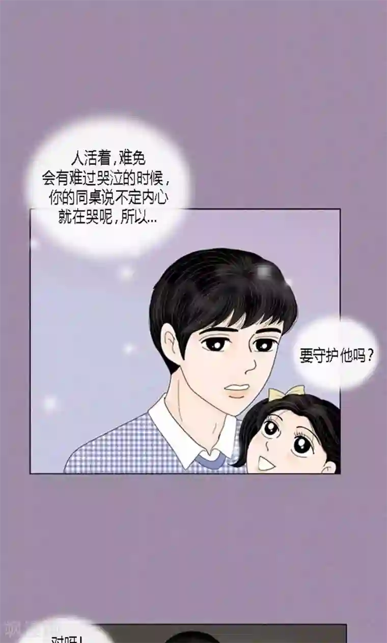 猫王子第57话 爸爸不是这种人