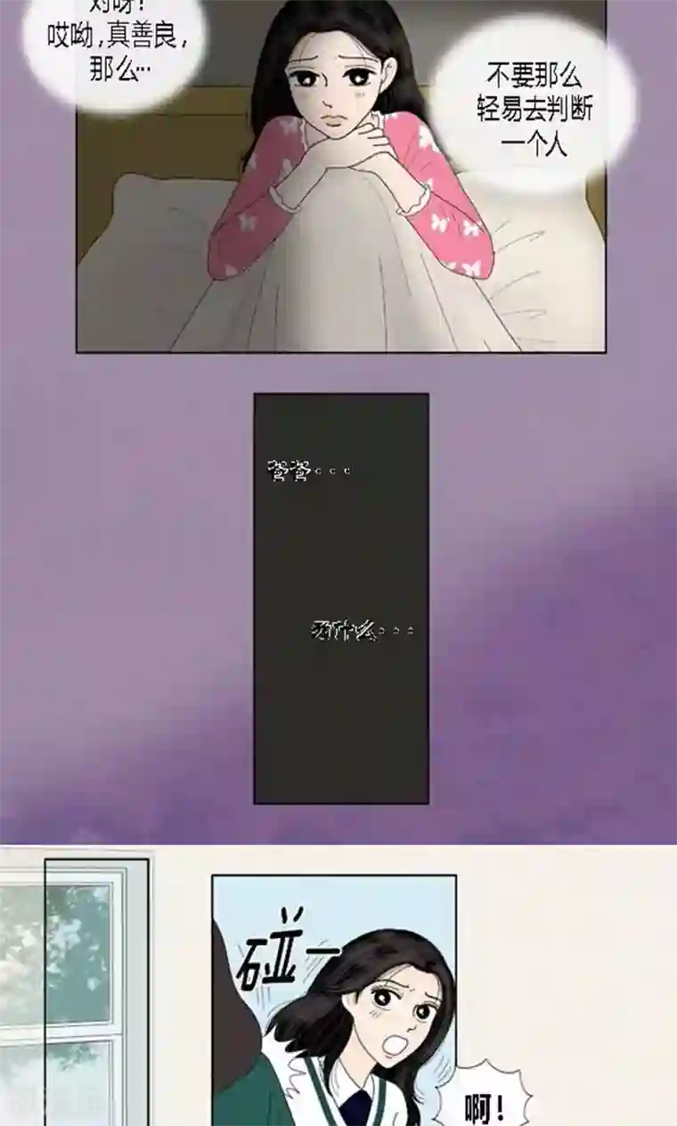 猫王子第57话 爸爸不是这种人