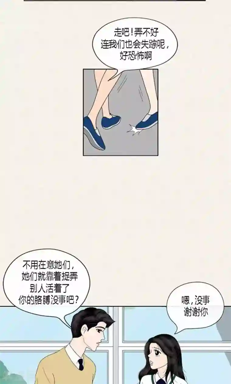 猫王子第57话 爸爸不是这种人