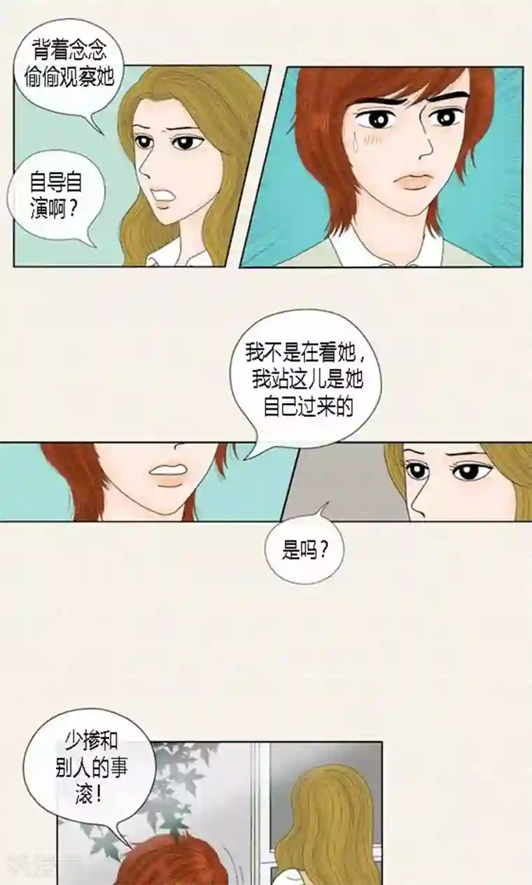 猫王子第57话 爸爸不是这种人