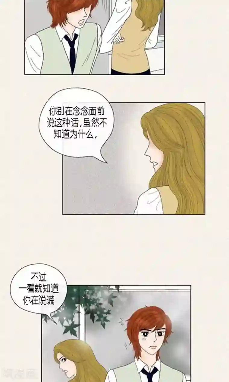 猫王子第57话 爸爸不是这种人