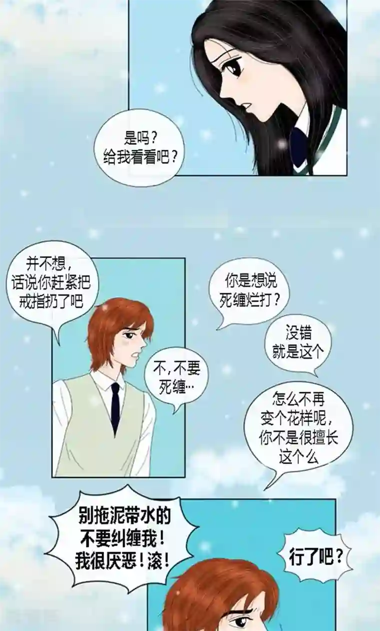 猫王子第57话 爸爸不是这种人